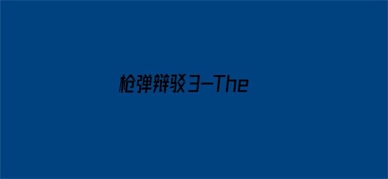 枪弹辩驳3-The End Of希望峰学园-绝望篇